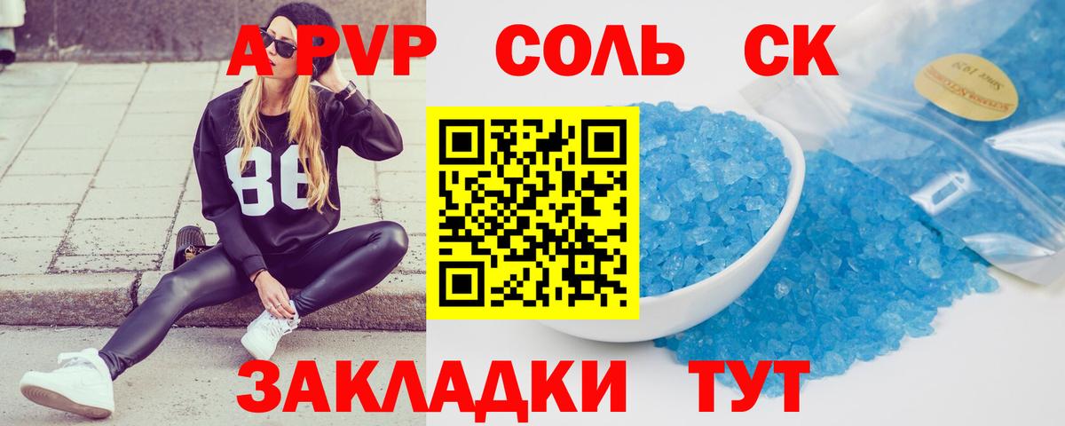 Гудермес  Alpha-PVP VHQ  Альфа ПВП мука  Вход с VPN 