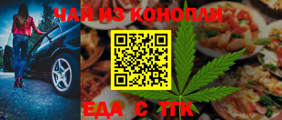 Гудермес  Еда ТГК конопля  Вход с VPN 