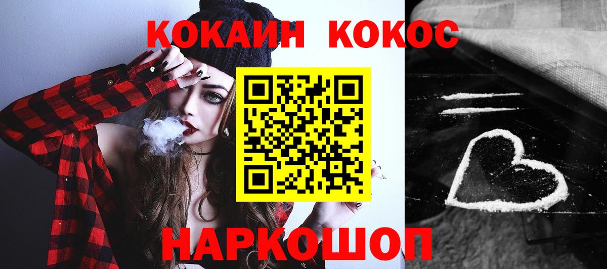 Cocaine 99% Гудермес
