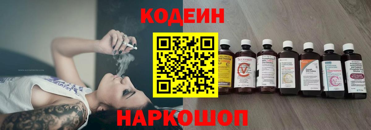 Гудермес  Кодеин Purple Drank  Вход с VPN 
