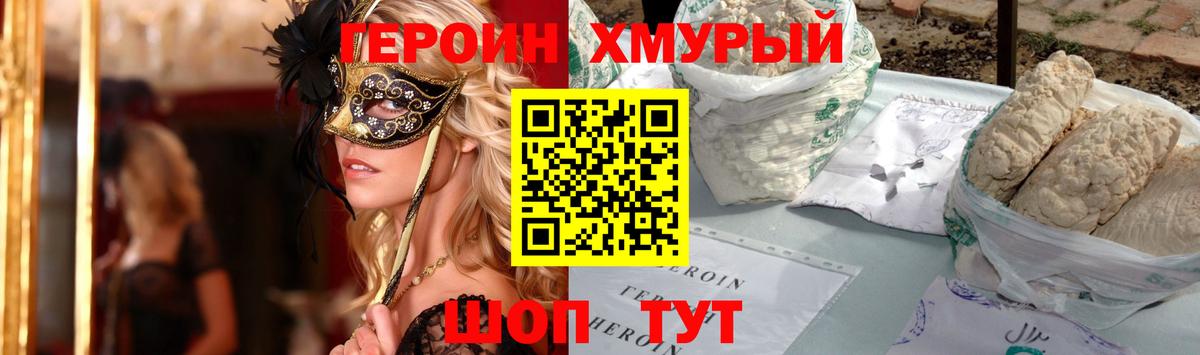 Гудермес  Героин  Вход с VPN  ГЕРОИН гречка 