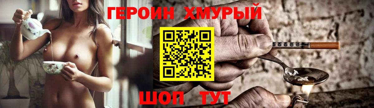 Героин гречка Гудермес