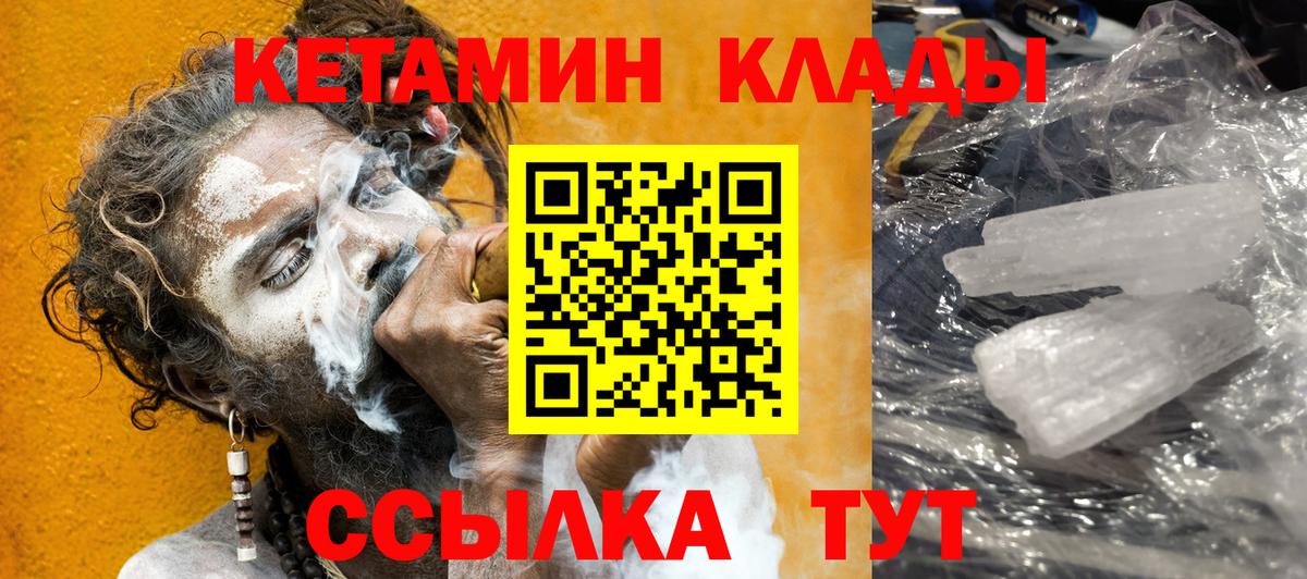 Кетамин ketamine Гудермес
