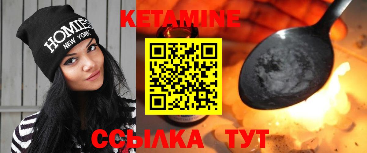 Кетамин VHQ  Кетамин VHQ  Гудермес  Вход с VPN 