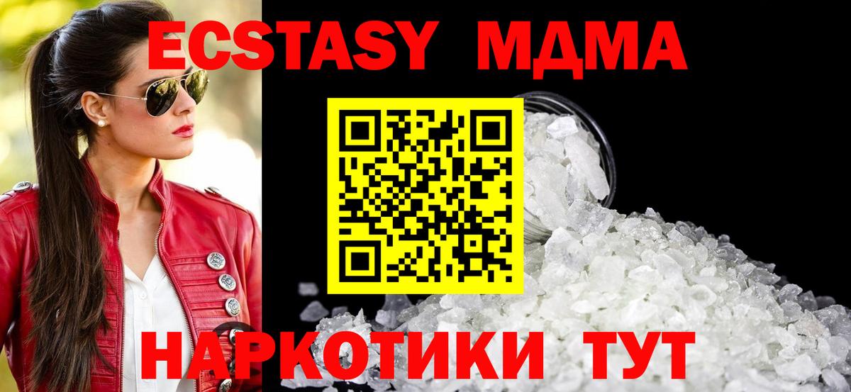 MDMA Molly  Вход с VPN  Гудермес 