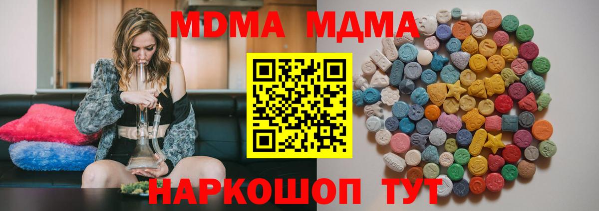 МДМА Molly Гудермес