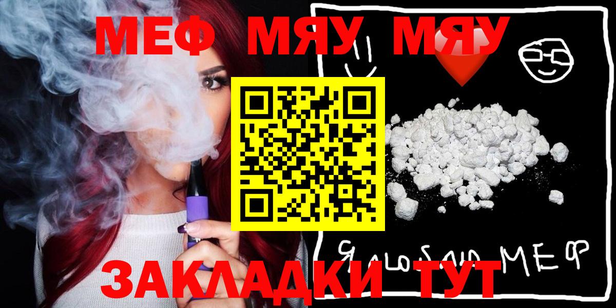 МЕФ кристаллы Гудермес