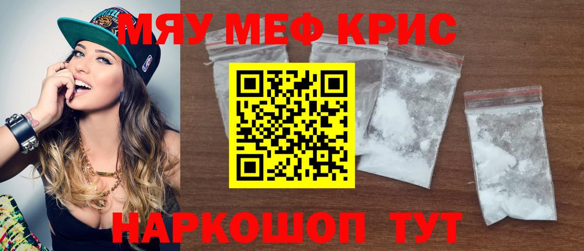 Меф 4 MMC  магазин  наркотиков  МЯУ-МЯУ  Мефедрон  Гудермес  Вход с VPN  МЯУ-МЯУ 4 MMC 