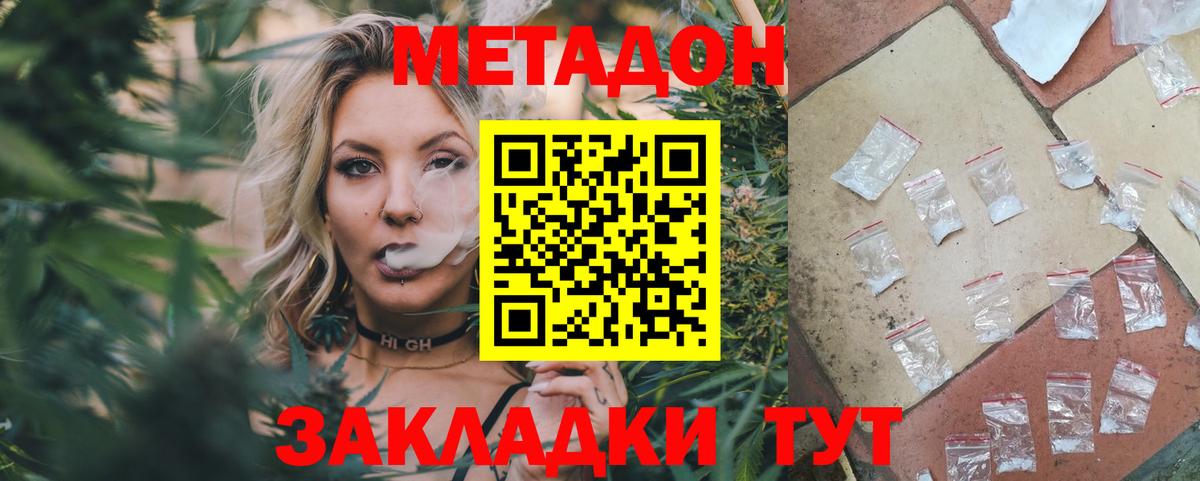 МЕТАДОН белоснежный  ссылка на мегу   Вход с VPN  Гудермес  МЕТАДОН мёд 