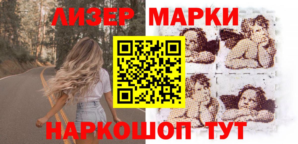Гудермес  Марки 25I-NBOMe 1500мкг  Марки 25I-NBOMe 1500мкг  Вход с VPN 