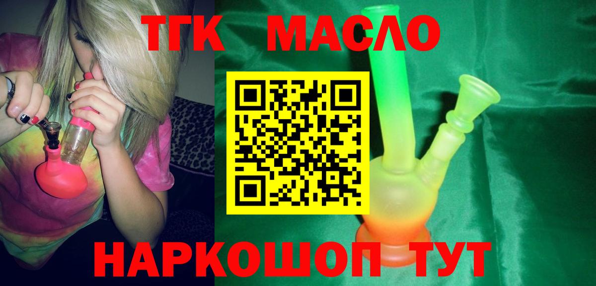 Гудермес  Дистиллят ТГК гашишное масло  ТГК концентрат  Вход с VPN 